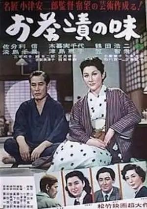 فيلم The Flavor of Green Tea Over Rice 1952 مترجم - باهي فيلم